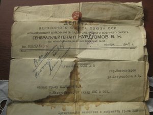 Генерал-лейтенант КУРДЮМОВ В.Н., документ