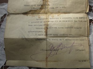 Генерал-лейтенант КУРДЮМОВ В.Н., документ