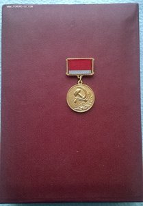 Государственная премия Украинской ССР с дипломом и коробкой