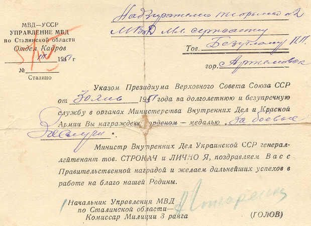 ДОК НАДЗЕРАТЕЛЮ