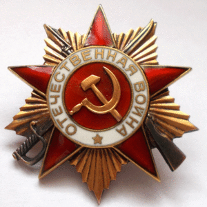 ОВ 1-й ст № 268 878