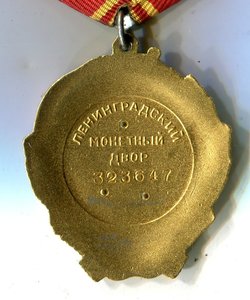 Ленин 323647