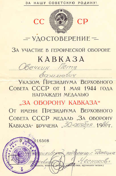 КАВКАЗ ВОЕНКОМАТ