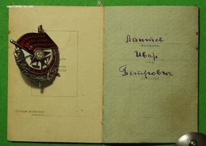 БКЗ № 24977  + документ