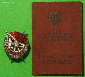 БКЗ № 24977  + документ