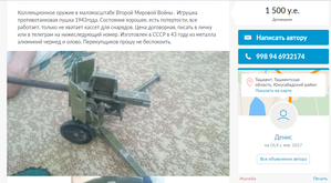 Маразмы интернет-продавцов.
