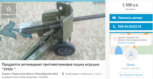 Маразмы интернет-продавцов.