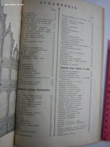ПРЕЙСКУРАНТ церковной утвари от фабриканта П.Д.Александрова
