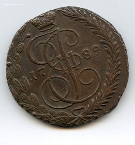 5 копеек 1789 г. Е М