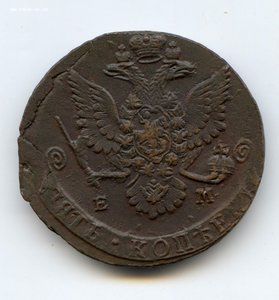 5 копеек 1780г. Е М