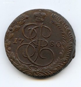 5 копеек 1780г. Е М