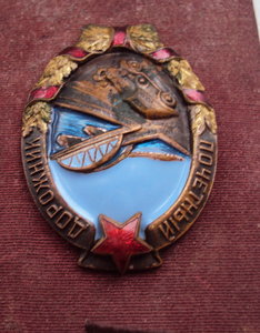 Знак Почетный Дорожник (большой) №2807 в родной коробочке.