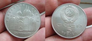 Юбилейные рубли СССР