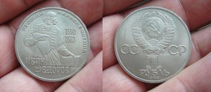 Юбилейные рубли СССР