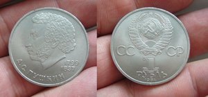 Юбилейные рубли СССР