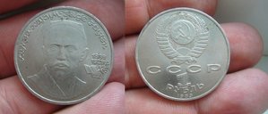 Юбилейные рубли СССР