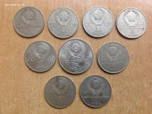 Пятерка и 8 рублей