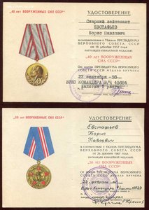 20-30-40-50 лет РККА-ГУГБ-МГБ-ПВ МВД-ВМФ