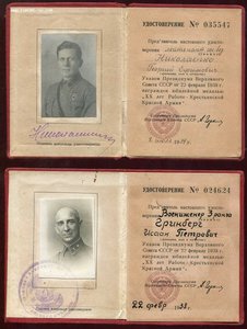 20-30-40-50 лет РККА-ГУГБ-МГБ-ПВ МВД-ВМФ