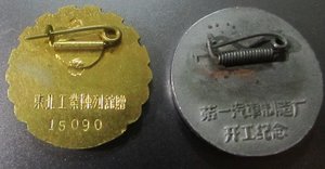 2 знака 1952-56г. №