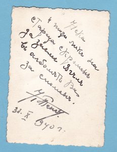 От кадета до офицера. Лот фото. Болгария. 1930-1940-е гг.