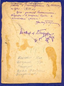 Два Фото с работниками ОГПУ.Интересные.