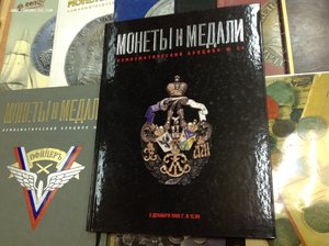 11 каталогов Монеты и Медали