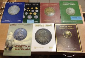 11 каталогов Монеты и Медали