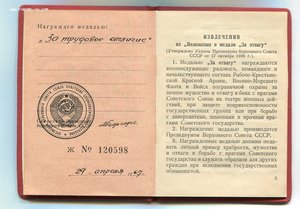 Комплект на летчика. КЗ дубликат+БКЗ+ОВ I+....