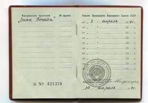 Комплект на летчика. КЗ дубликат+БКЗ+ОВ I+....