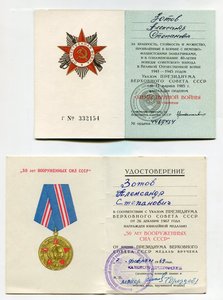 Комплект на летчика. КЗ дубликат+БКЗ+ОВ I+....