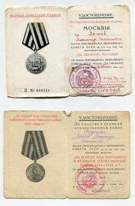 Комплект на летчика. КЗ дубликат+БКЗ+ОВ I+....