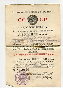 Комплект на летчика. КЗ дубликат+БКЗ+ОВ I+....