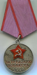 Трудовая доблесть 35 тыс.+док