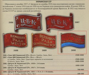 Депутат Верховного совета Украинской ССР 5 созыв,1959 г.