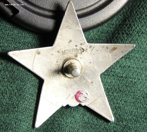 Красная звезда Мондвор 73хх  В ремонт или так оставить