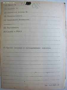 Красная звезда Мондвор 73хх  В ремонт или так оставить