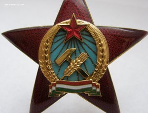НР Венгрия "Орден заслуг" IVст.