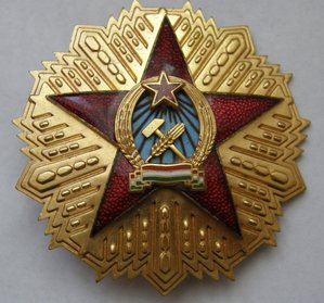 ВНР Звезда "Ордена заслуг" 2ст. (R)