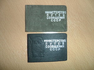 2 дока  к ж/дорожным отличникам МПС (паравозник и движенец)