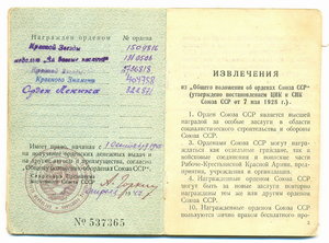 Комплект на Головина