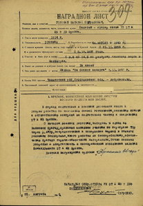 Комплект на Головина