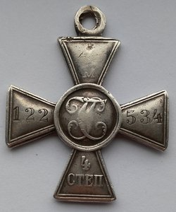 ГК 4ст. 1/м 122534.