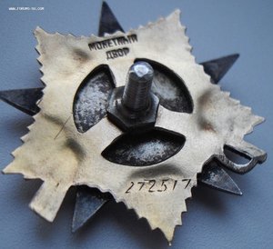 ОВ-1 № 272517, мерс, 2 строки, "СМЕРШ"