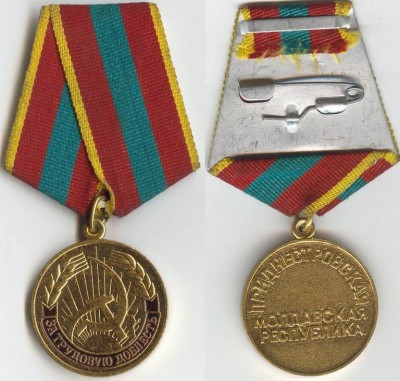 За трудовую доблесть