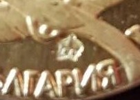 RRR Болгария премия Ботева золото 12 награждений