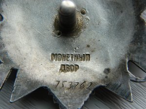 ОВ2ст. №753762