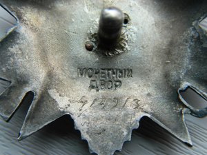 ОВ2ст. №414913