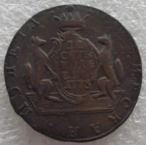10 копеек 1773 КМ,Сибирь