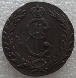 10 копеек 1777 КМ,Сибирь